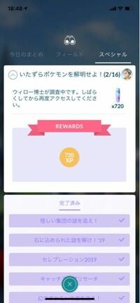 ポケモンgoのフーパにがポケモンホームに送れないのですがなぜでし Yahoo 知恵袋