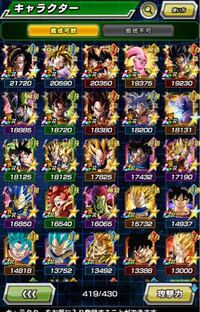 ドッカンバトルでこのメンバーでおすすめパーティを教えてくださ Yahoo 知恵袋