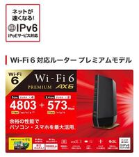 ルーターの接続台数を増やす場合 中継機を買うのか 別のルーターを買い足 Yahoo 知恵袋