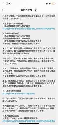 これって本人確認しないと解除されないんでしょうか 未成年 バイト Yahoo 知恵袋