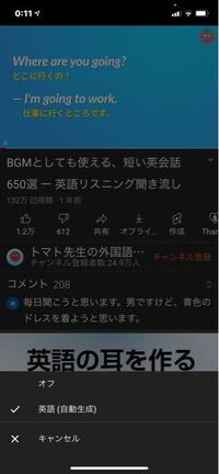 Youtubeで日本語以外の動画を開くとタイトルが勝手に翻訳され Yahoo 知恵袋