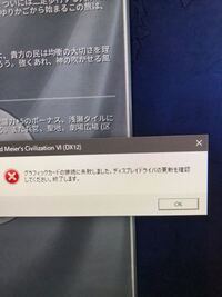至急です Pcのciv6というゲームのマルチに参加すると何故か Yahoo 知恵袋