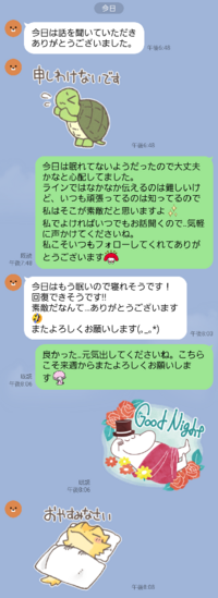 好きな男性からlineが来たときのやりとり 悩んでます 診断お願いしま Yahoo 知恵袋