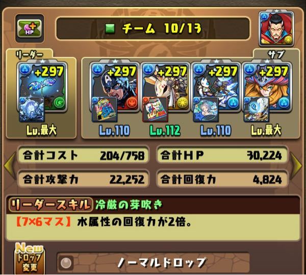 パズドラについて質問です このパーティーで神秘の次元 Yahoo 知恵袋