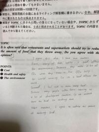 文法めちゃくちゃだと思いますが英検2級writing採点お願いします Yahoo 知恵袋