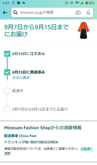 同じ質問が多くあると思うのですがすみません Amazonで購入したこち Yahoo 知恵袋