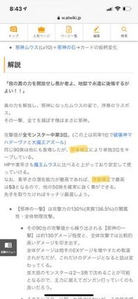 オレカバトル 邪神ムウスのステータスの記載にある序章補正 Yahoo 知恵袋