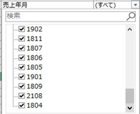 エクセル ピボットテーブルのフィルタで、並び順がメチャクチャに表示されます。（添付画像） セルの書式は全て標準です。どうすればキレイに並んだ状態（昇順？）で表示されますか？ エクセルのバージョンはOffice365です。