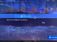 Ps4版のデッドバイデイライトでオーリックセルを購入したのです Yahoo 知恵袋