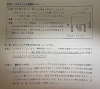 空気の体積に関する問題

添付画像の問題について、簡単な解説があり答えはわかるのですが自分の解釈が
正しいか確認したいので質問させてください。

質問１
ふくろの体積は８０Ｌですか？ 質問２
空気をあたためる前とあたため後で、空気の重さは１００ｇで変わりませんか？

質問３
ふくろには８０Ｌしか空気が入らないが、空気をあたためると空気１００ｇに対して体積が１００Ｌになってしまう。その分２０Ｌ...