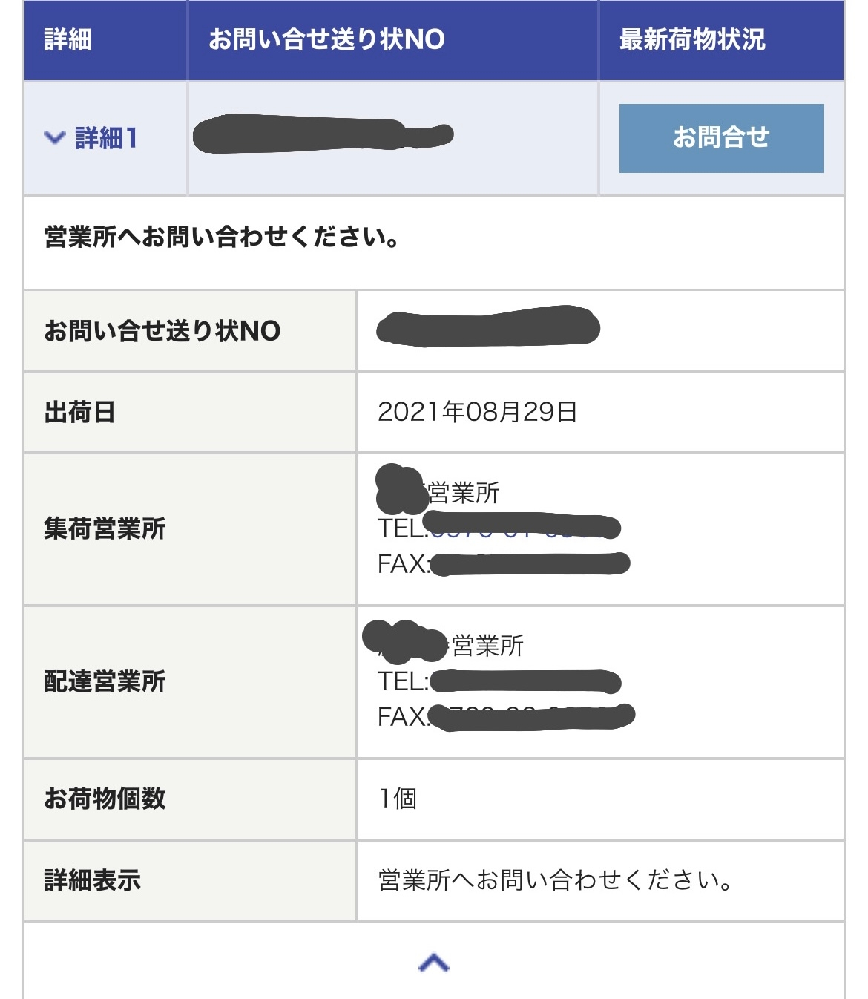 入手困難 佐川急便 前掛け 53 - メルカリ