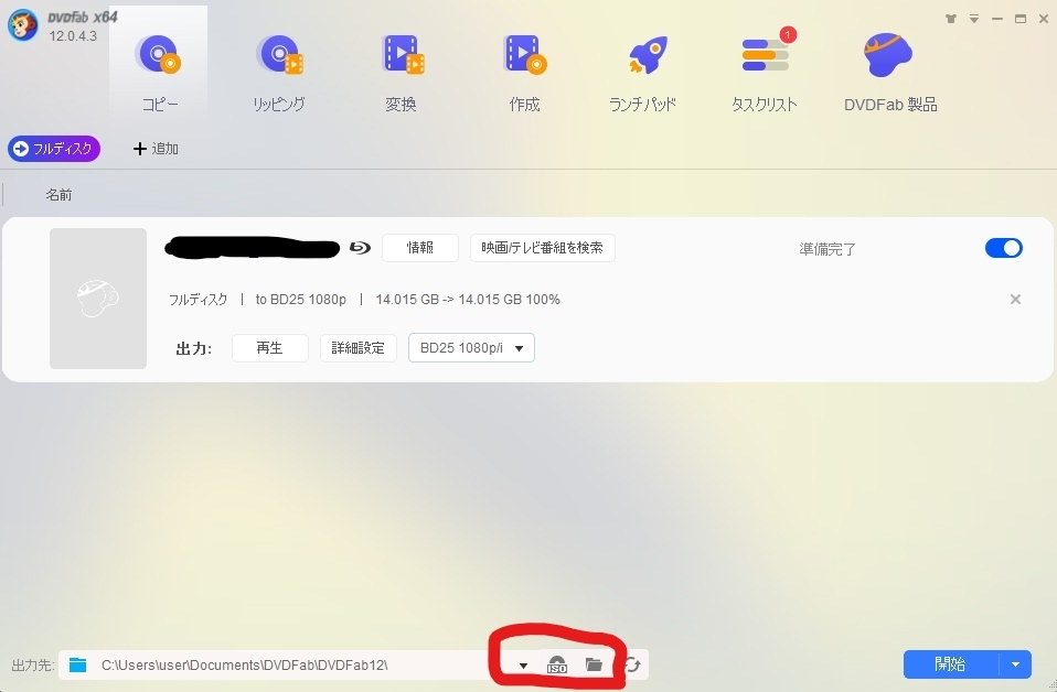 Dvdfabの出力先がisoとフォルダと選べますが 違いは何ですか Yahoo 知恵袋