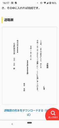 お友達が大手スーパーのパートを辞める事になりました 来週制服返還と退職 Yahoo 知恵袋