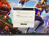 Pc版フォートナイトをダウンロードする時 修復もしくは削除と出てダウン Yahoo 知恵袋