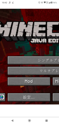 Minecraftについて質問です Java版でマイクラを起動した時 Yahoo 知恵袋