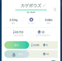 ポケモンgoで カゲボウズの進化系が表示されません ジュペッ Yahoo 知恵袋