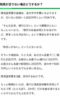 来年アメリカに留学しようかな考えています でも大学から残高証 Yahoo 知恵袋