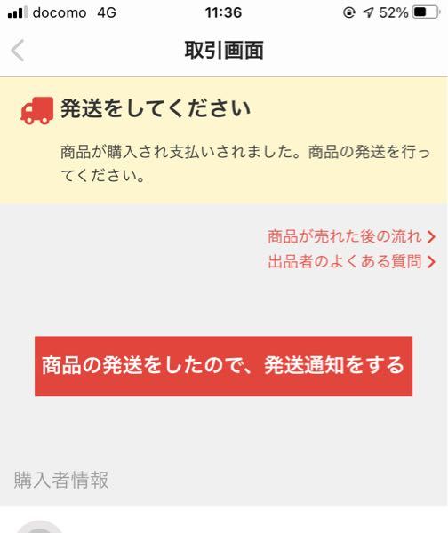 メルカリで取引画面に入るとコンビニ払いがありません。どうしたら出