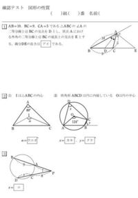 高校数学図形の性質 優しい方教えてください Yahoo 知恵袋
