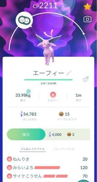 ポケモンgoで わざマシンノーマルとわざマシンスペシャルが溜まってきた Yahoo 知恵袋