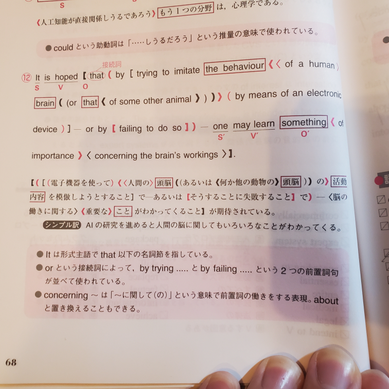したから二行目のoneは何の代名詞ですか 一般的な人を意味してい Yahoo 知恵袋