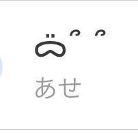 至急お願いします(>_<;) - Simejiのこのような顔文字ってど