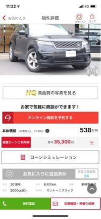 これレンジローバーヴェラールの中古車の最安値なんですが買わない方がいい Yahoo 知恵袋