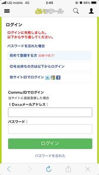 占いツクールというアプリ 何故かログインできないです何故でしょうか Yahoo 知恵袋