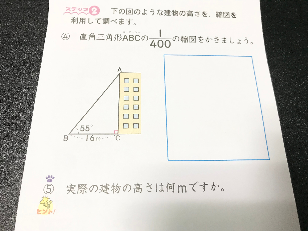 小6の算数の問題です 計算してみたら の縮図は辺bcは4c Yahoo 知恵袋