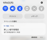 待受からテープ のアイコンが消えず困っています 伝言メモが残ってるの Yahoo 知恵袋