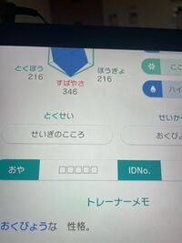 ポケモン盾剣でケルディオの色違いを交換で手に入れてしまいました これっ Yahoo 知恵袋