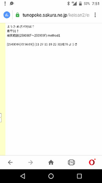 ポケモン エメラルド の乱数調整について エメラルドの乱数調整に挑戦しよう Yahoo 知恵袋