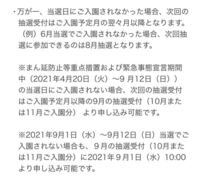 期限が切れている昔のjcbチケットでディズニーチケットの抽選をしたと Yahoo 知恵袋