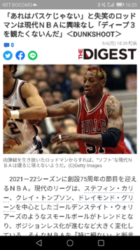 昔のnbaの方が良かったですか 客観的に 良かった か 考えてみ Yahoo 知恵袋