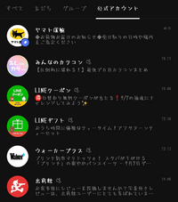 Lineが通知オフにしても通知されます グループや個人は通知オフにして Yahoo 知恵袋