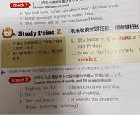 次の問題お願いします 和訳もお願いします We Willhave Have R Yahoo 知恵袋