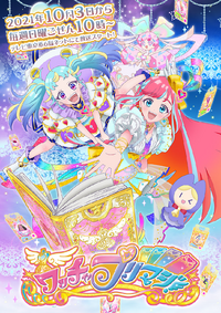 ワッチャプリマジの絵柄は可愛いですか Yahoo 知恵袋