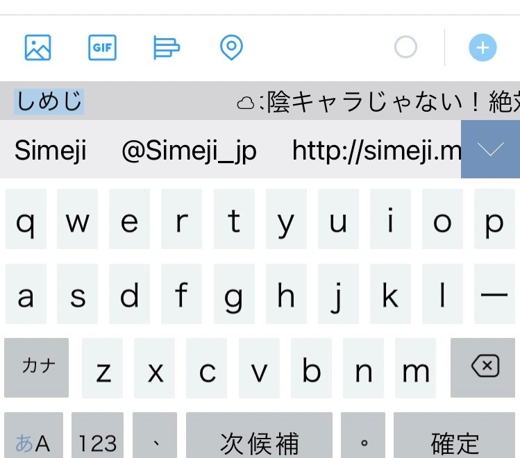 Simejiについて質問です 左上の青文字消したいのですがどうすればよ Yahoo 知恵袋