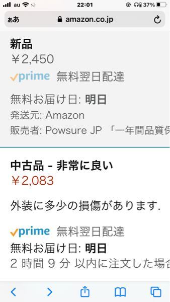 購入してから開封もしてないので未使用品です。 Amazonのアウトレットというのは、使用済みということでし - Yahoo