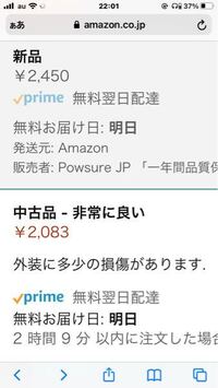 Amazonのアウトレットというのは 使用済みということでし Yahoo 知恵袋