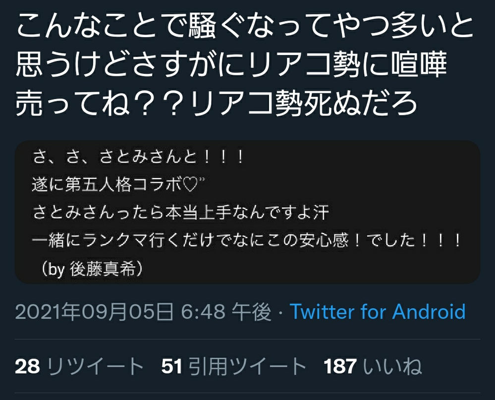 今さとみくんが荒れてるというか 荒らされてます 下のツ Yahoo 知恵袋