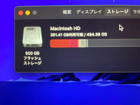 読んで頂き有り難う御座います。ついこの頃
MacBook Air m1 2020新品を購入したのですがストレージ容量を512GBで購入したのに 494.38GBしか容量が無いのは何故なのでしょうか？何か勘違いしているのでしょうか