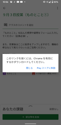 Chromeを有効にするってどうやるんですか アンドロ Yahoo 知恵袋