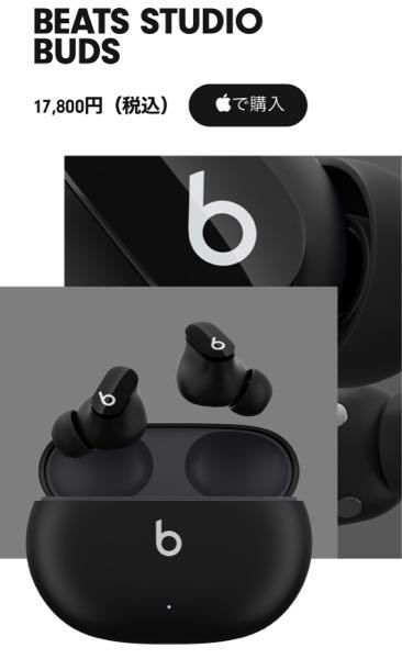 Beatsのこのワイヤレスイヤホンは片耳だけ取り出して聴くことはできま