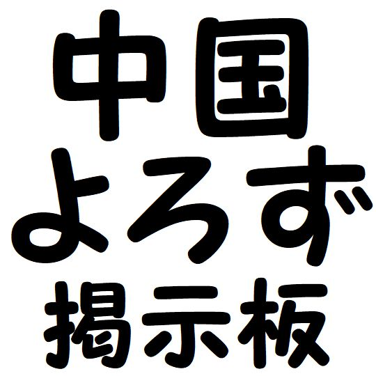 不徳の致すところ とは どんな意味ですか 不徳の致 Yahoo 知恵袋