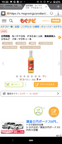 このお酒ってコンビニでも売っていますか Yahoo 知恵袋