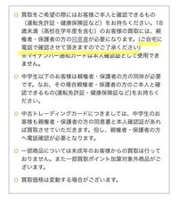 高校生です 古本市場で 親と一緒にゲームソフト等を同意 Yahoo 知恵袋