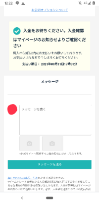 ゲームトレードについてご質問です 今入金待ちでこの画面に Yahoo 知恵袋
