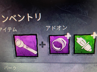 Dbdのライトアドオンは重複しますか Yahoo 知恵袋