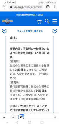 ユニバの年パス会員の入場予約券のキャンセルをしたのですが この画面になれば Yahoo 知恵袋